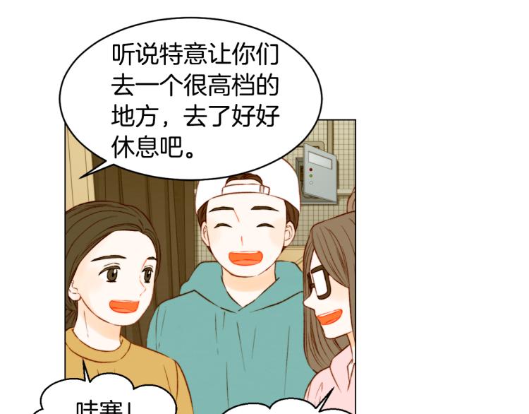 绯闻女一号韩漫全集-第149话 我们等你无删减无遮挡章节图片 
