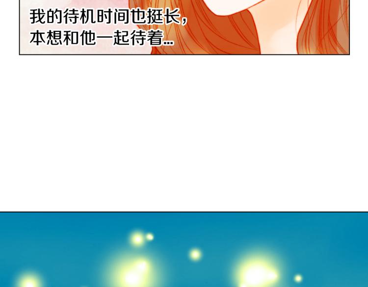 绯闻女一号韩漫全集-第149话 我们等你无删减无遮挡章节图片 