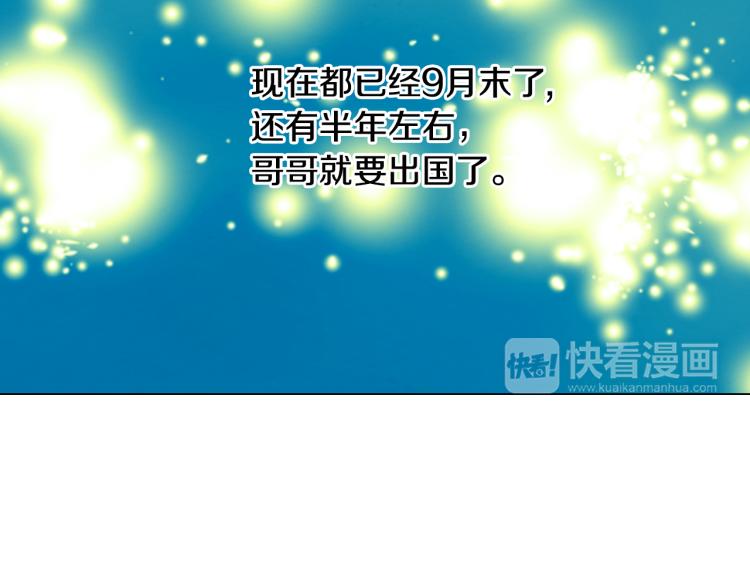 绯闻女一号韩漫全集-第149话 我们等你无删减无遮挡章节图片 