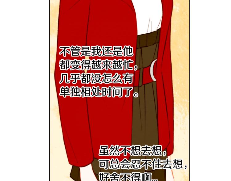 绯闻女一号韩漫全集-第149话 我们等你无删减无遮挡章节图片 