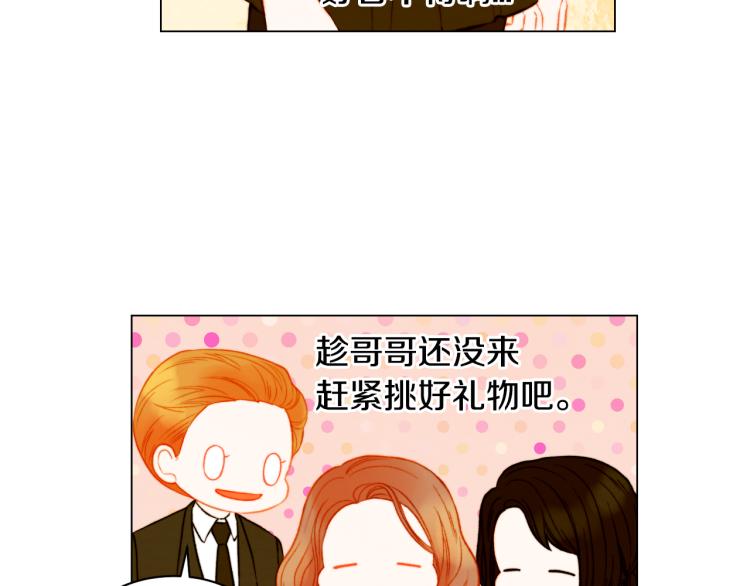 绯闻女一号韩漫全集-第149话 我们等你无删减无遮挡章节图片 