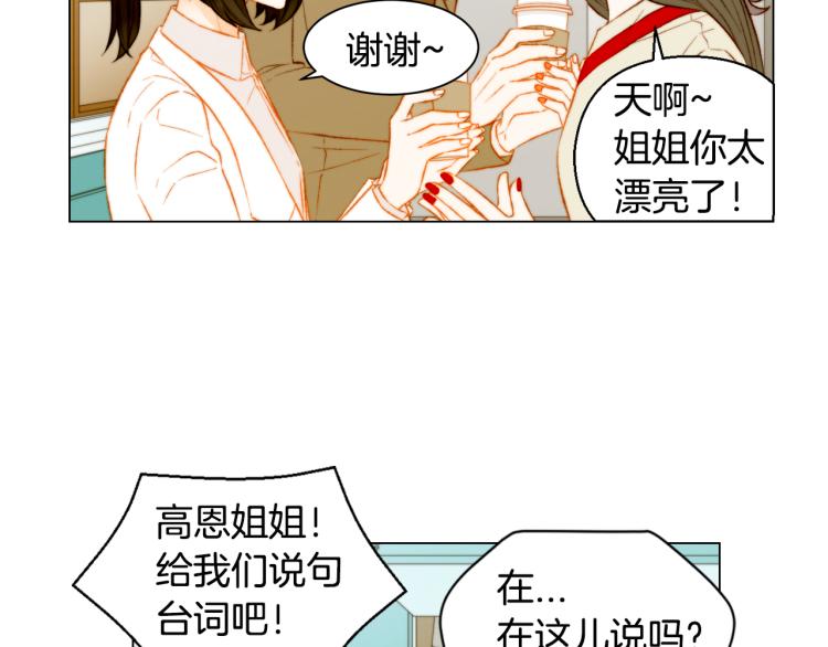 绯闻女一号韩漫全集-第149话 我们等你无删减无遮挡章节图片 