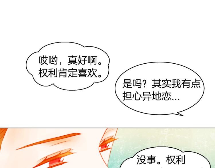 绯闻女一号韩漫全集-第149话 我们等你无删减无遮挡章节图片 