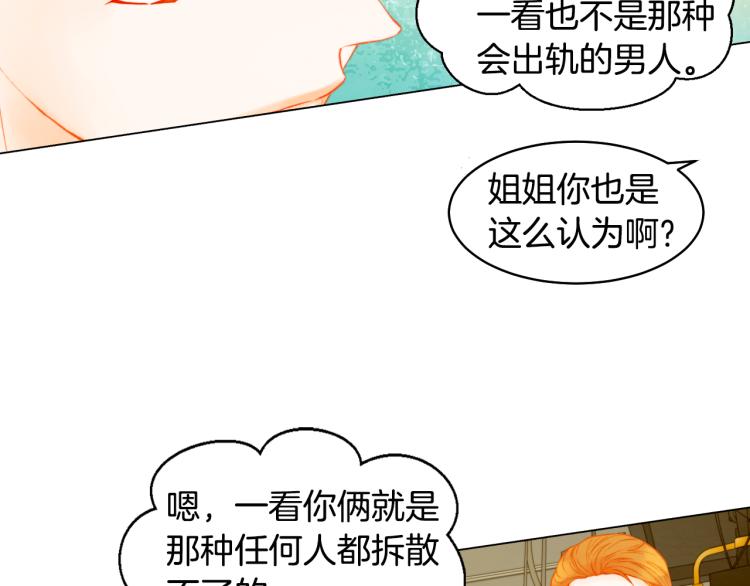 绯闻女一号韩漫全集-第149话 我们等你无删减无遮挡章节图片 
