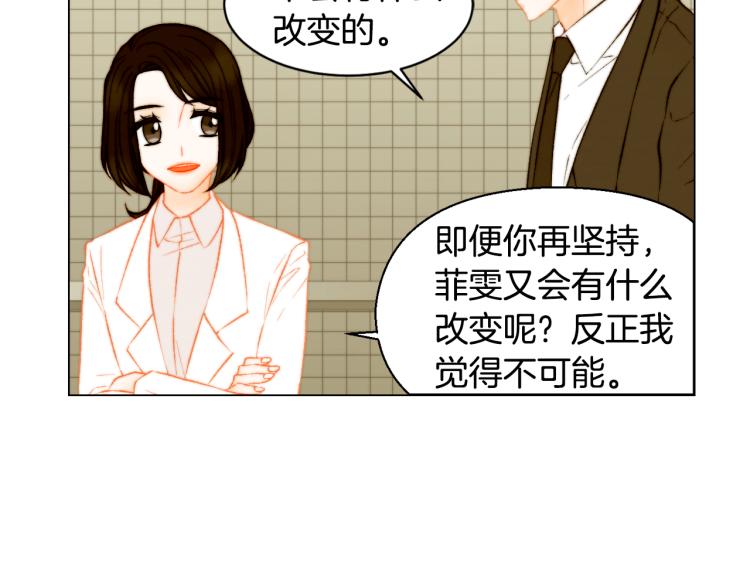 绯闻女一号韩漫全集-第149话 我们等你无删减无遮挡章节图片 