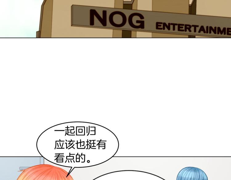 绯闻女一号韩漫全集-第149话 我们等你无删减无遮挡章节图片 