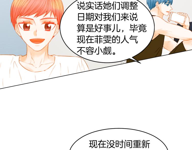 绯闻女一号韩漫全集-第149话 我们等你无删减无遮挡章节图片 