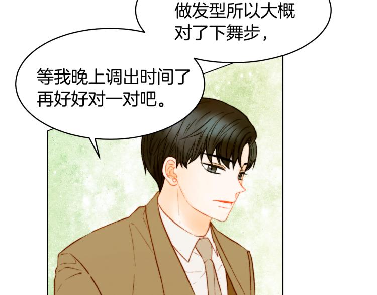 绯闻女一号韩漫全集-第149话 我们等你无删减无遮挡章节图片 