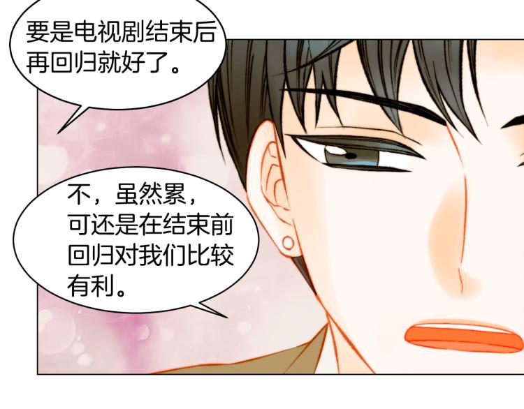 绯闻女一号韩漫全集-第149话 我们等你无删减无遮挡章节图片 