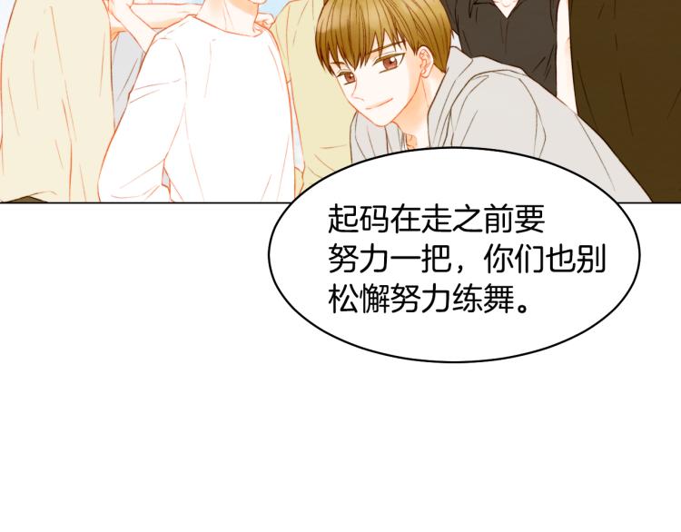 绯闻女一号韩漫全集-第149话 我们等你无删减无遮挡章节图片 