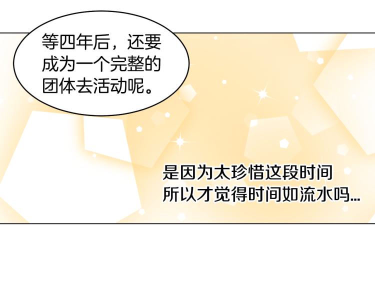 绯闻女一号韩漫全集-第149话 我们等你无删减无遮挡章节图片 