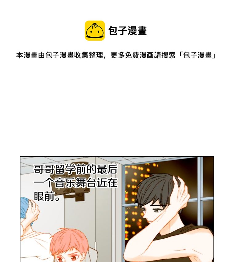 绯闻女一号韩漫全集-第149话 我们等你无删减无遮挡章节图片 