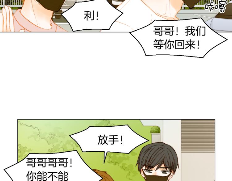绯闻女一号韩漫全集-第149话 我们等你无删减无遮挡章节图片 