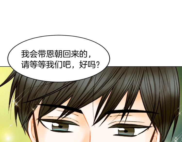 绯闻女一号韩漫全集-第149话 我们等你无删减无遮挡章节图片 