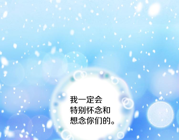绯闻女一号韩漫全集-第149话 我们等你无删减无遮挡章节图片 