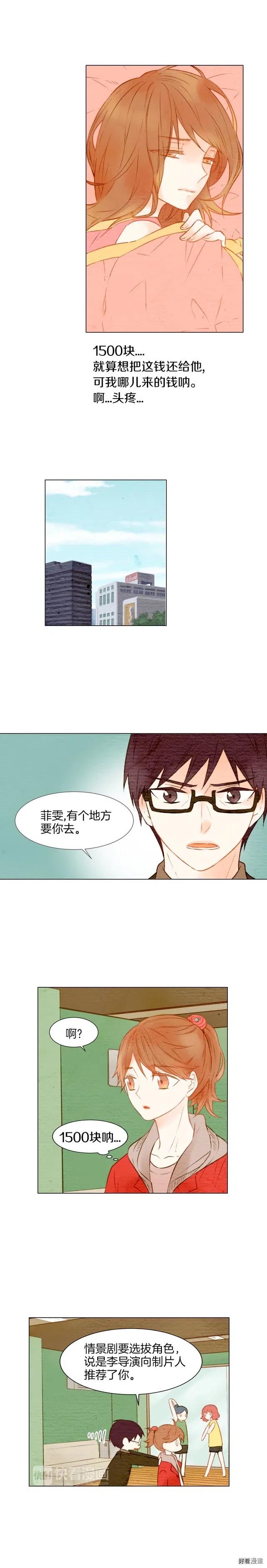绯闻女一号韩漫全集-第15话 男神居然也会动心？无删减无遮挡章节图片 