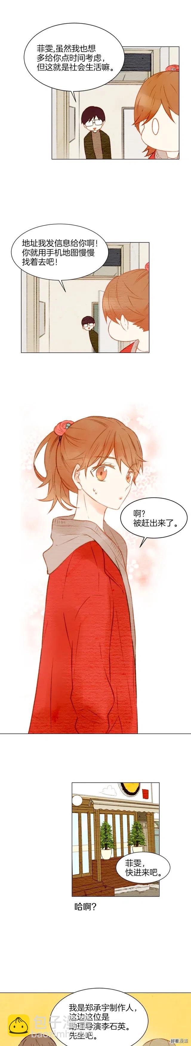 绯闻女一号韩漫全集-第15话 男神居然也会动心？无删减无遮挡章节图片 