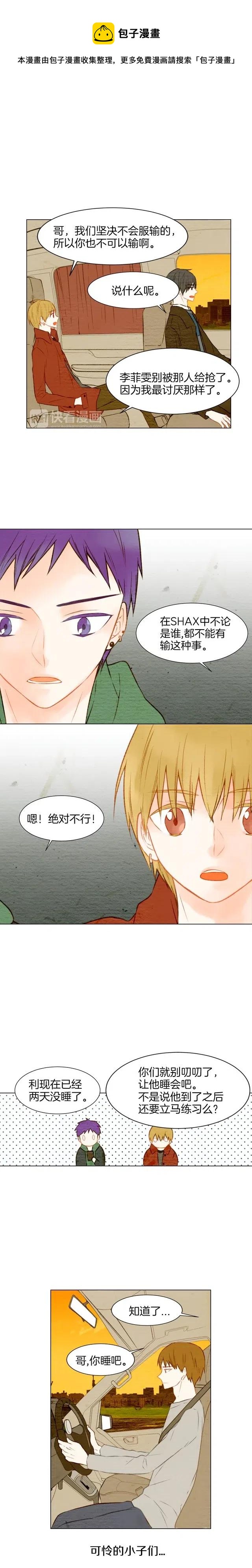 绯闻女一号韩漫全集-第15话 男神居然也会动心？无删减无遮挡章节图片 