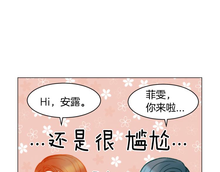绯闻女一号韩漫全集-第150话 战争开始无删减无遮挡章节图片 