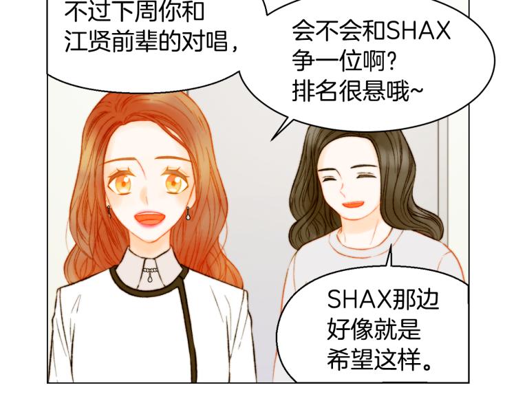 绯闻女一号韩漫全集-第150话 战争开始无删减无遮挡章节图片 