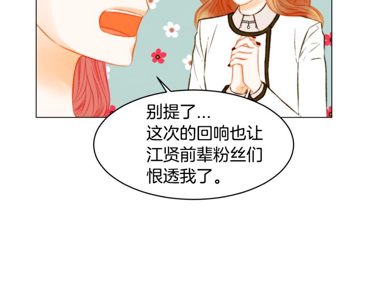绯闻女一号韩漫全集-第150话 战争开始无删减无遮挡章节图片 