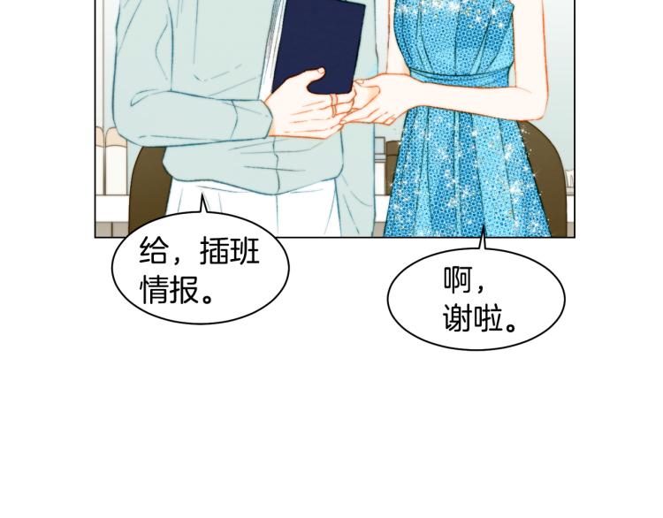 绯闻女一号韩漫全集-第150话 战争开始无删减无遮挡章节图片 