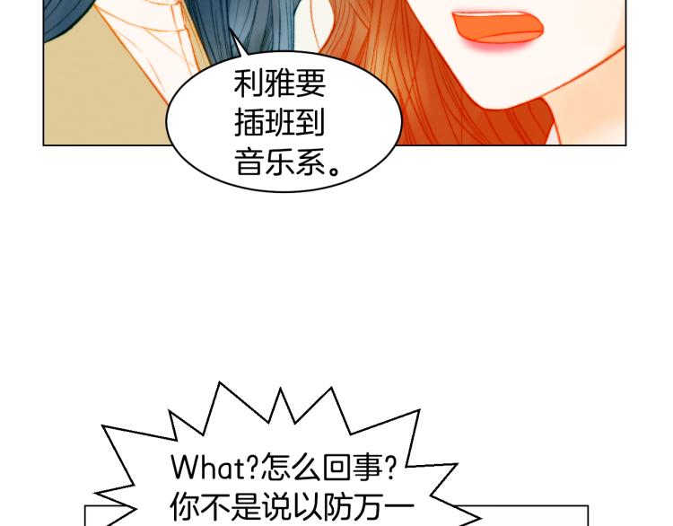 绯闻女一号韩漫全集-第150话 战争开始无删减无遮挡章节图片 