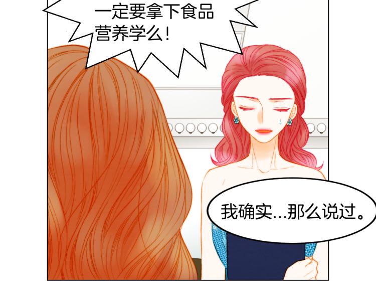 绯闻女一号韩漫全集-第150话 战争开始无删减无遮挡章节图片 