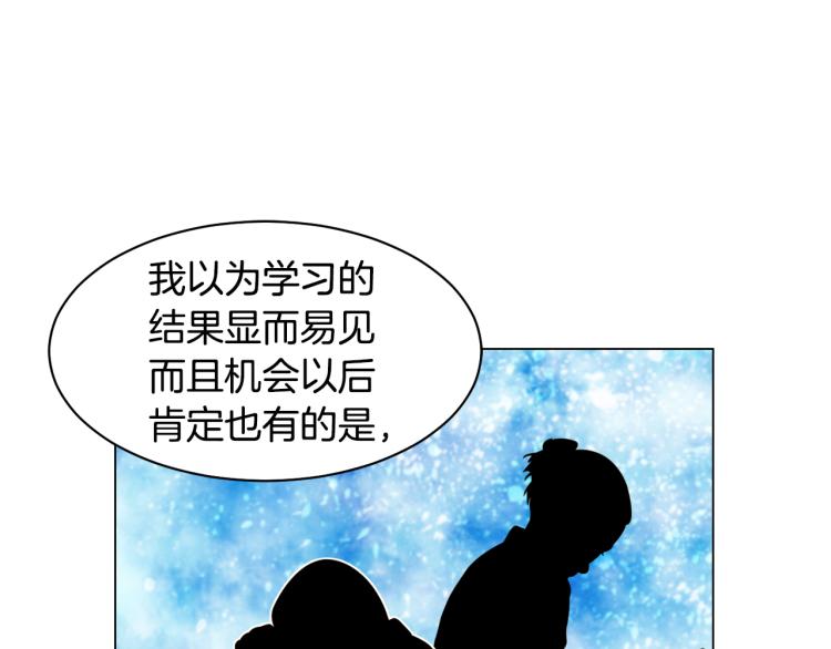 绯闻女一号韩漫全集-第150话 战争开始无删减无遮挡章节图片 