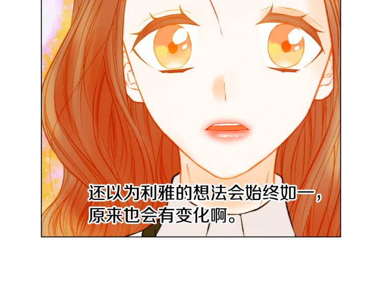 绯闻女一号韩漫全集-第150话 战争开始无删减无遮挡章节图片 