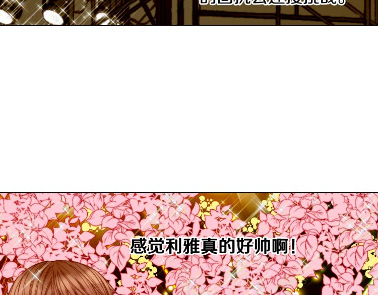 绯闻女一号韩漫全集-第150话 战争开始无删减无遮挡章节图片 