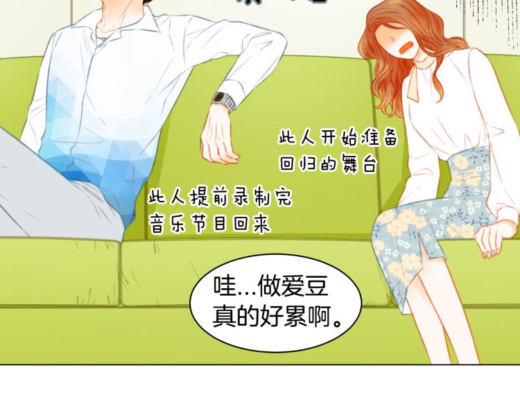 绯闻女一号韩漫全集-第150话 战争开始无删减无遮挡章节图片 