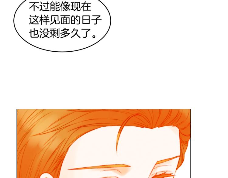 绯闻女一号韩漫全集-第150话 战争开始无删减无遮挡章节图片 