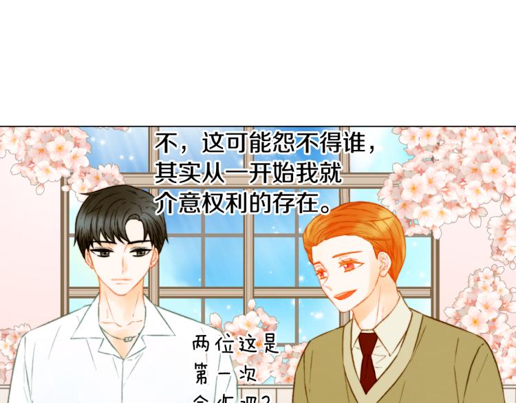 绯闻女一号韩漫全集-第150话 战争开始无删减无遮挡章节图片 