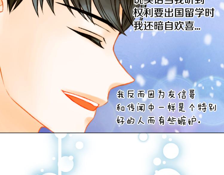 绯闻女一号韩漫全集-第150话 战争开始无删减无遮挡章节图片 