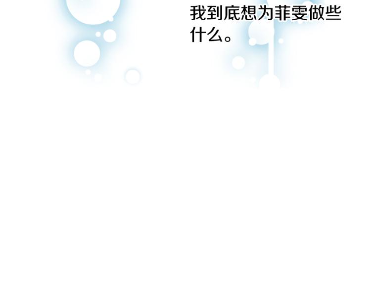 绯闻女一号韩漫全集-第150话 战争开始无删减无遮挡章节图片 