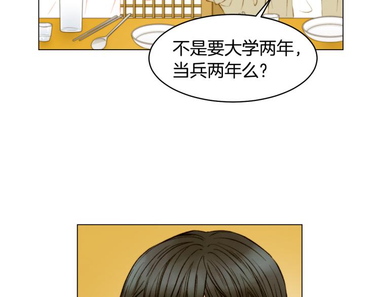 绯闻女一号韩漫全集-第150话 战争开始无删减无遮挡章节图片 