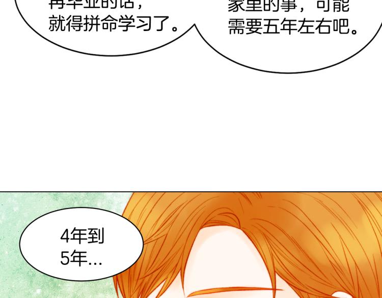 绯闻女一号韩漫全集-第150话 战争开始无删减无遮挡章节图片 
