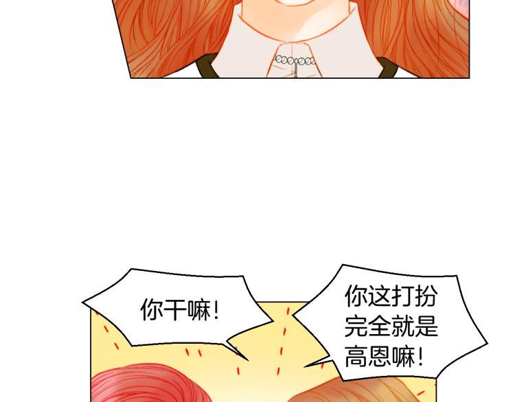 绯闻女一号韩漫全集-第150话 战争开始无删减无遮挡章节图片 