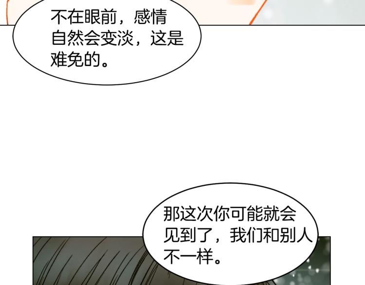 绯闻女一号韩漫全集-第150话 战争开始无删减无遮挡章节图片 