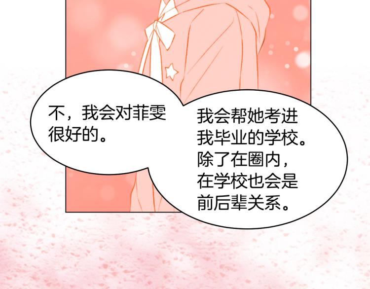 绯闻女一号韩漫全集-第150话 战争开始无删减无遮挡章节图片 