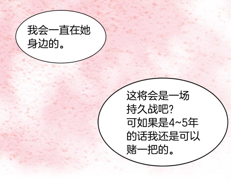 绯闻女一号韩漫全集-第150话 战争开始无删减无遮挡章节图片 