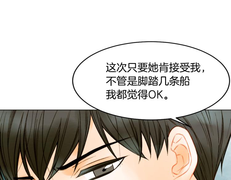 绯闻女一号韩漫全集-第150话 战争开始无删减无遮挡章节图片 