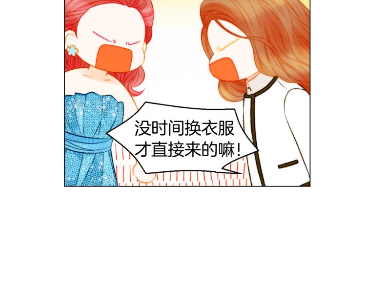 绯闻女一号韩漫全集-第150话 战争开始无删减无遮挡章节图片 