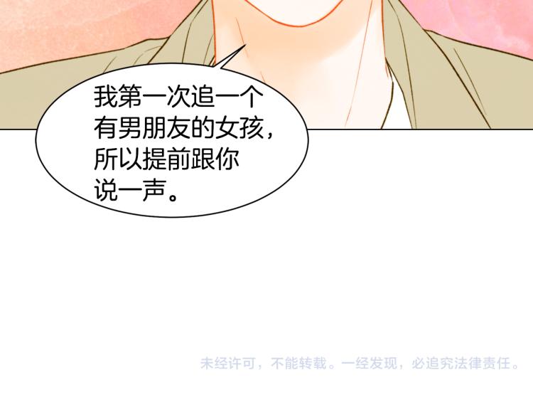 绯闻女一号韩漫全集-第150话 战争开始无删减无遮挡章节图片 