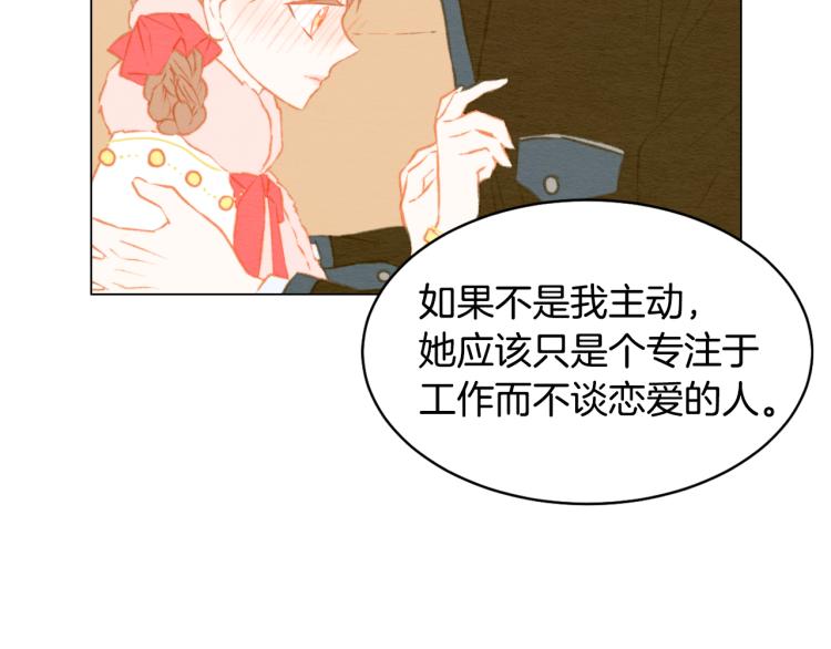 绯闻女一号韩漫全集-第151话 遥远的距离无删减无遮挡章节图片 