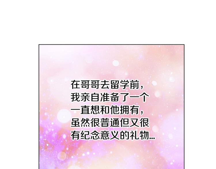 绯闻女一号韩漫全集-第151话 遥远的距离无删减无遮挡章节图片 