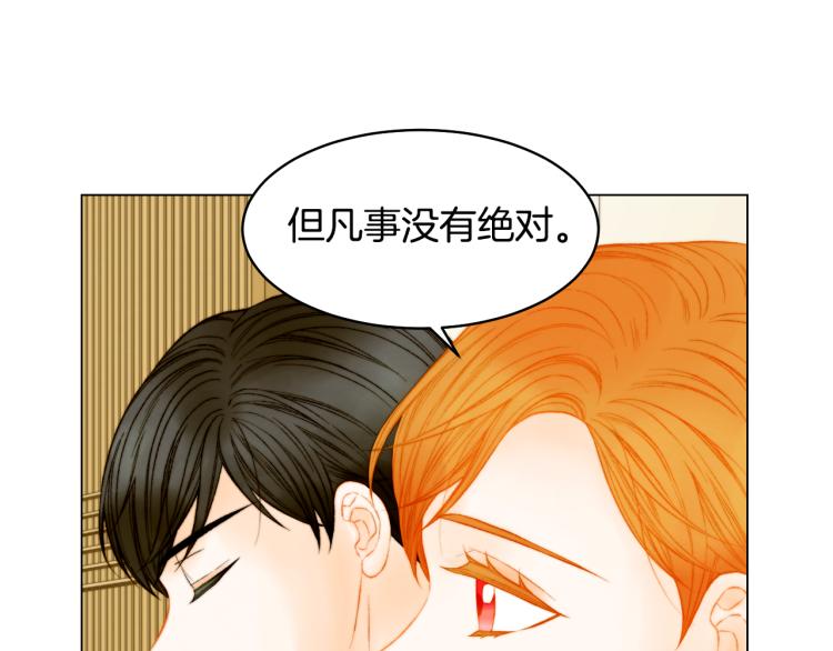 绯闻女一号韩漫全集-第151话 遥远的距离无删减无遮挡章节图片 