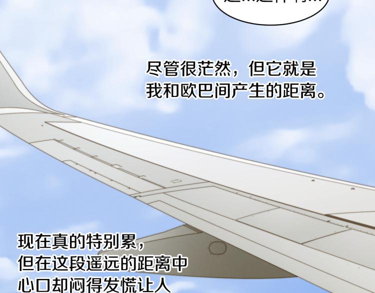 绯闻女一号韩漫全集-第151话 遥远的距离无删减无遮挡章节图片 