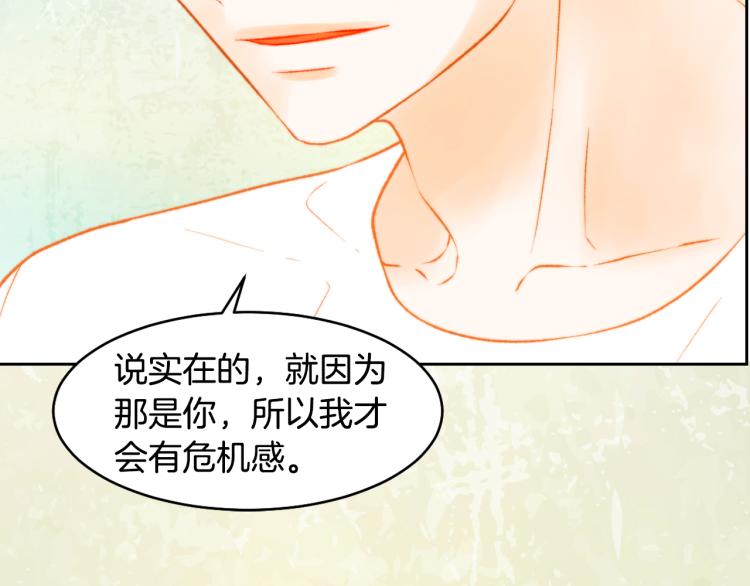 绯闻女一号韩漫全集-第151话 遥远的距离无删减无遮挡章节图片 